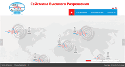 Desktop Screenshot of hrseismic-tech.com